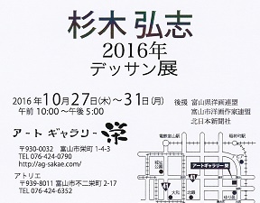 20161012-杉木図 4.jpg